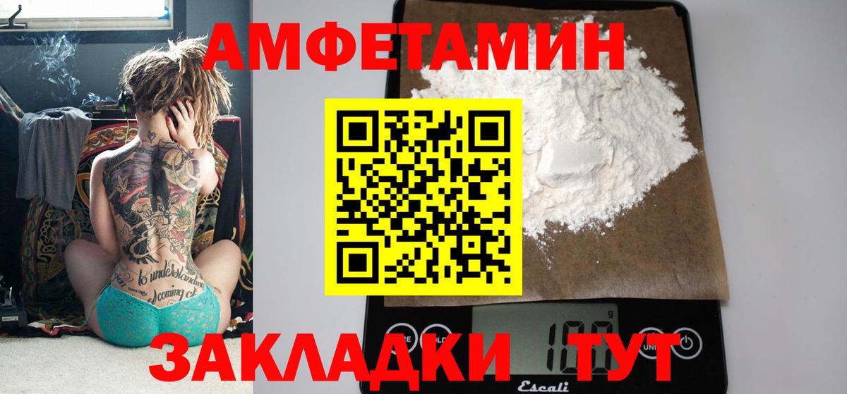 Amphetamine Premium Советск