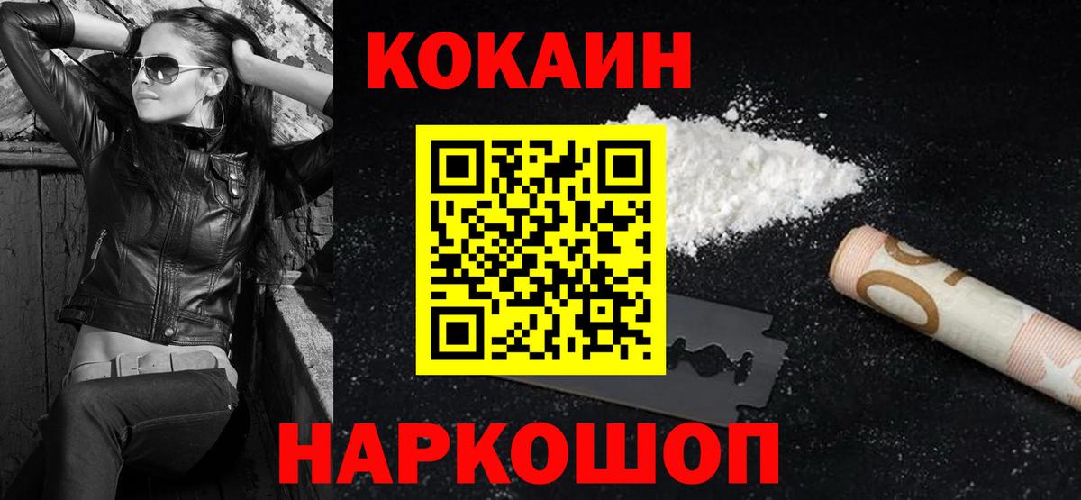 Cocaine 99% Советск