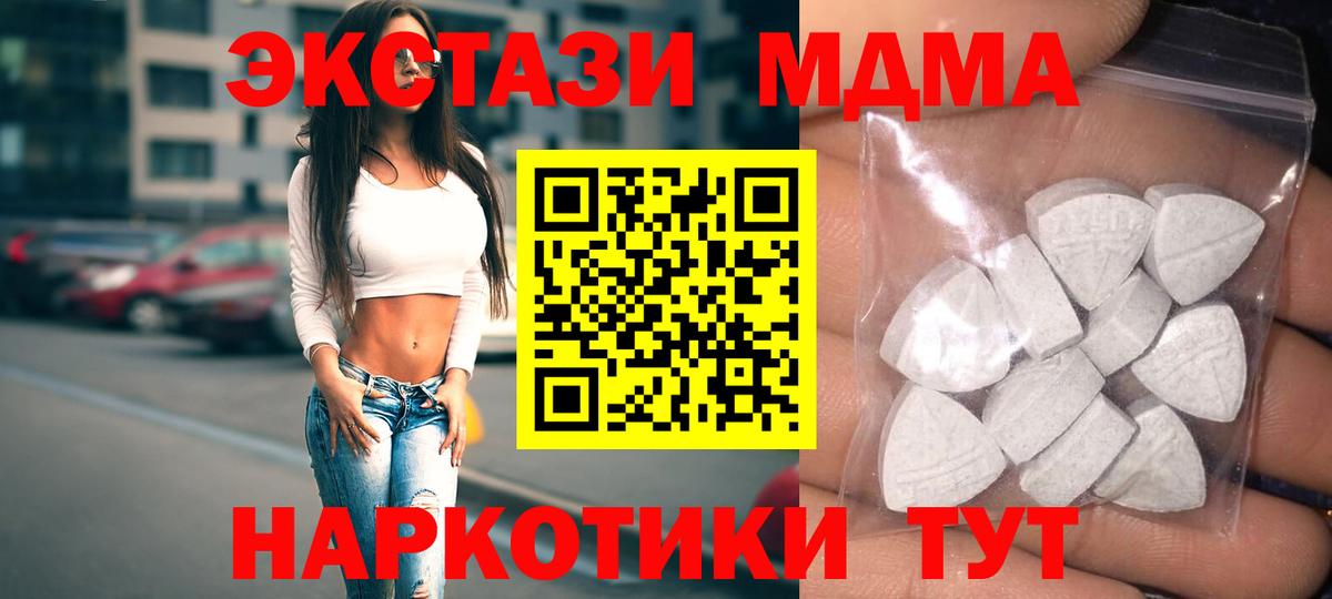 Советск  ЭКСТАЗИ TESLA  Ecstasy  Ecstasy 280мг  Вход с VPN 
