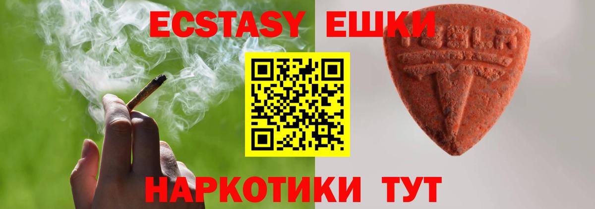 Экстази круглые Советск