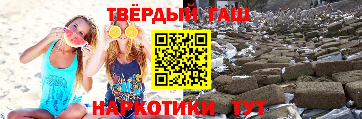 ГАШ hashish  Вход с VPN  ГАШ AMNESIA HAZE  Гашиш  Советск 