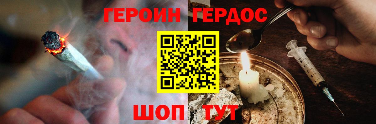 Героин  Вход с VPN  Советск  ГЕРОИН хмурый 