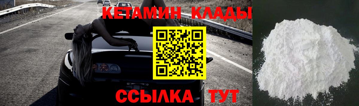 Советск  Кетамин VHQ  КЕТАМИН VHQ  Вход с VPN 