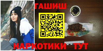 гашик Новокубанск