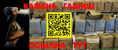 гашик Новокубанск