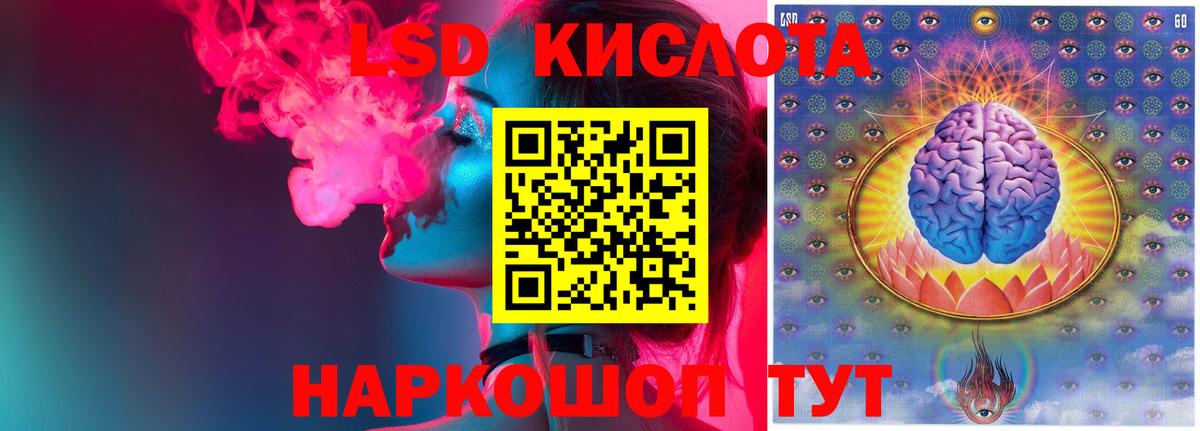 Лсд 25 Советск
