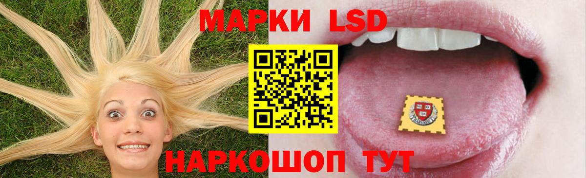 Лсд 25 экстази кислота  ЛСД экстази ecstasy  Советск  ЛСД экстази  Вход с VPN 