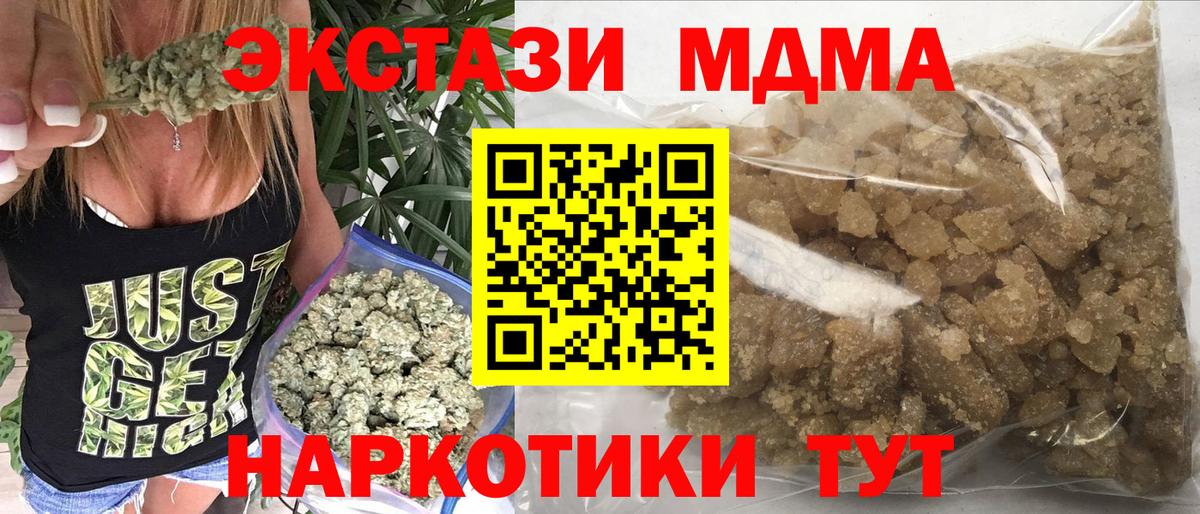 МДМА кристаллы  МДМА crystal  Вход с VPN  МДМА  Советск 