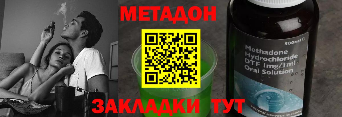 Советск  Метадон кристалл  Вход с VPN  Метадон мёд 