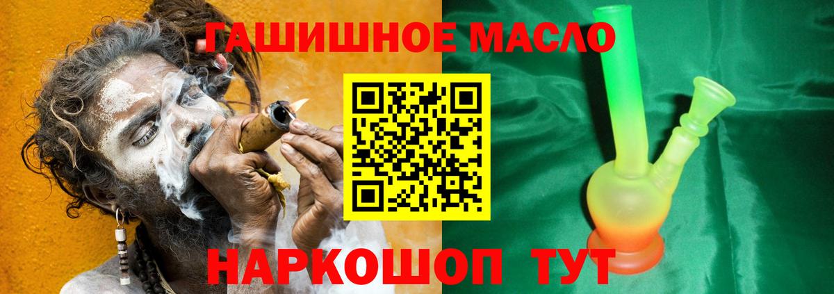 закладки  Дистиллят ТГК THC oil  Вход с VPN  Советск  Дистиллят ТГК THC oil 