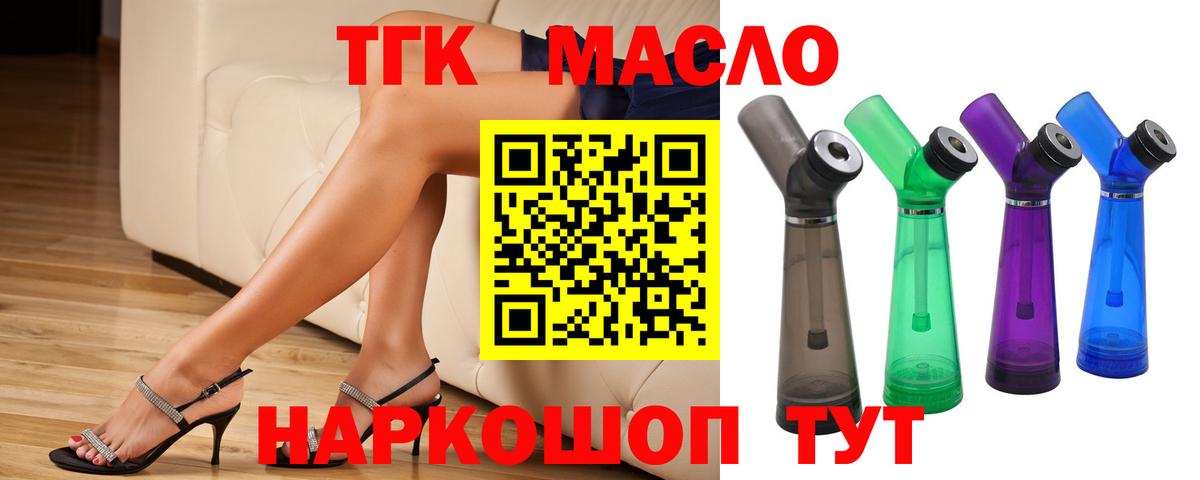 Дистиллят ТГК концентрат Советск